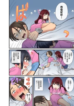 Page 399 of Sekuhara OK Gakuen| 性騷擾也OK學園～鐘聲一響立即催眠!?～ Ch.1-17.5