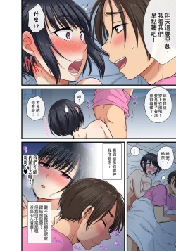 Page 415 of Sekuhara OK Gakuen| 性騷擾也OK學園～鐘聲一響立即催眠!?～ Ch.1-17.5