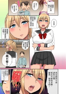 Page 41 of Sekuhara OK Gakuen| 性騷擾也OK學園～鐘聲一響立即催眠!?～ Ch.1-17.5