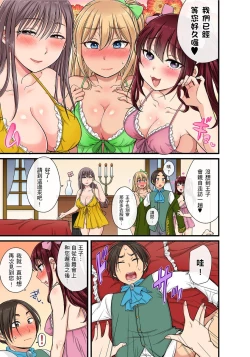 Page 474 of Sekuhara OK Gakuen| 性騷擾也OK學園～鐘聲一響立即催眠!?～ Ch.1-17.5