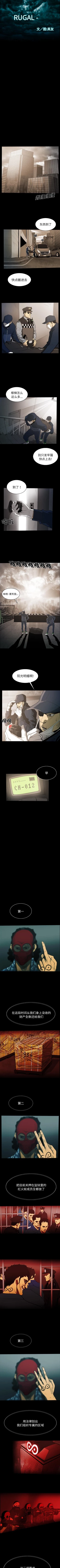 Page 146 of RUGAL 1-68