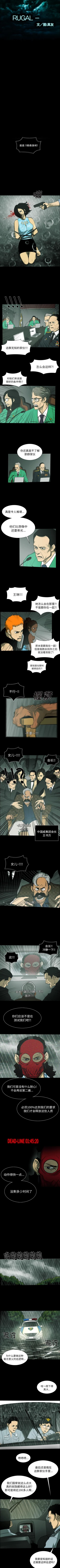 Page 152 of RUGAL 1-68