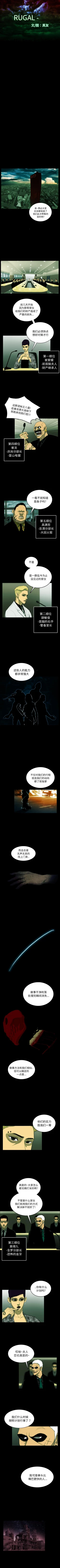 Page 17 of RUGAL 1-68