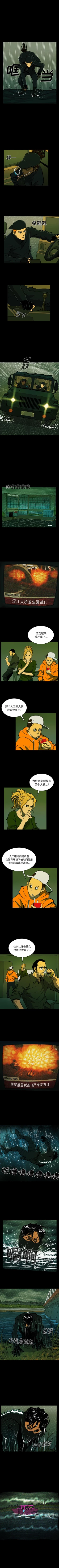 Page 204 of RUGAL 1-68