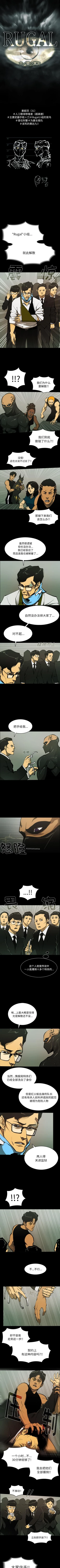 Page 225 of RUGAL 1-68