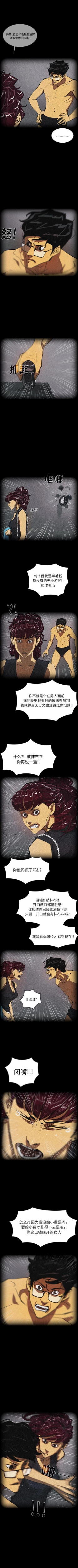 Page 249 of RUGAL 1-68