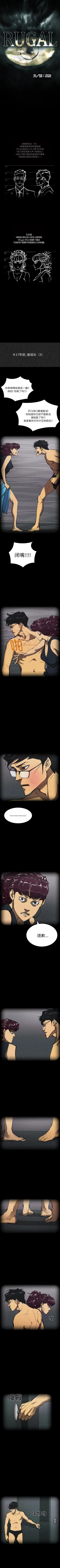 Page 250 of RUGAL 1-68