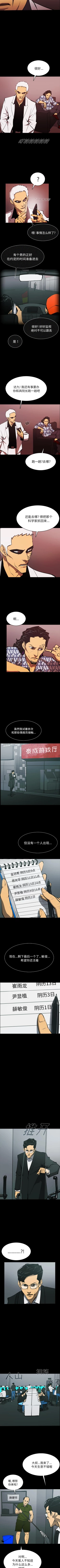 Page 273 of RUGAL 1-68