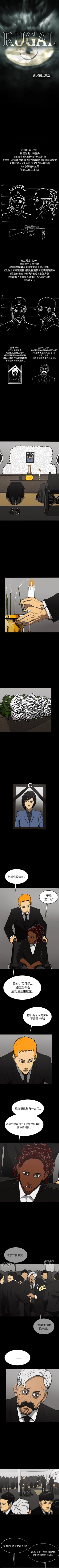 Page 286 of RUGAL 1-68