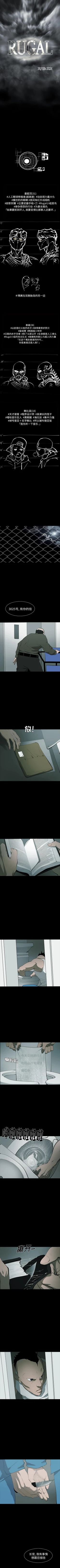 Page 320 of RUGAL 1-68