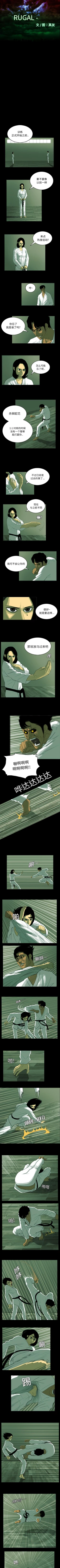 Page 36 of RUGAL 1-68