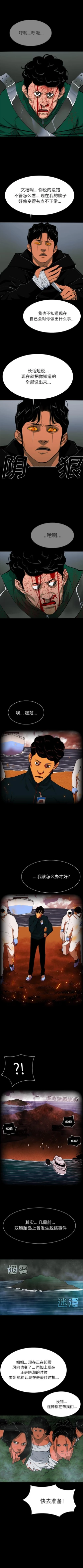 Page 386 of RUGAL 1-68