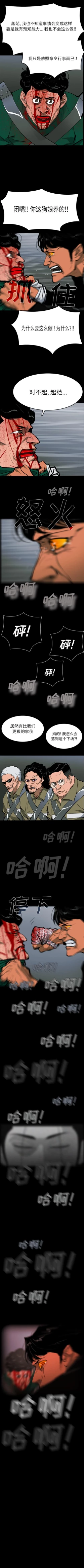 Page 390 of RUGAL 1-68