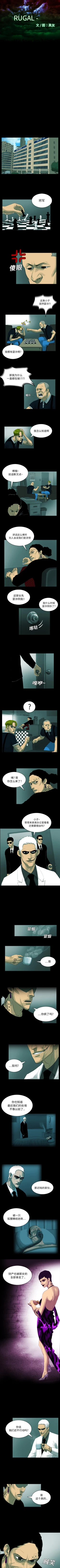 Page 45 of RUGAL 1-68