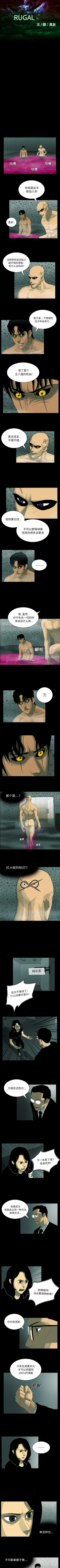 Page 50 of RUGAL 1-68