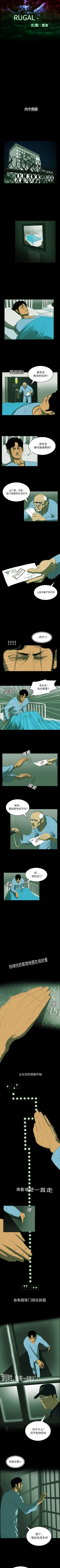 Page 6 of RUGAL 1-68