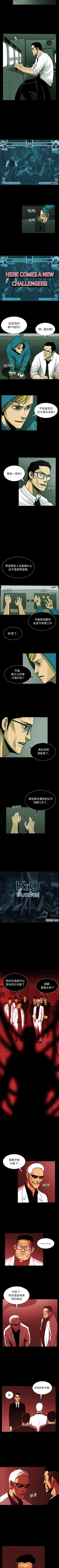 Page 87 of RUGAL 1-68