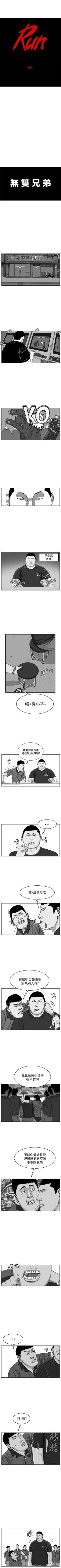 Page 203 of RUN 1-49