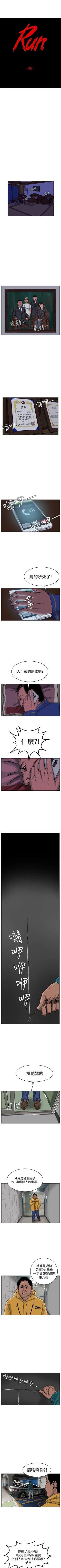 Page 223 of RUN 1-49