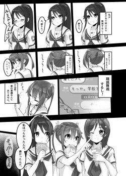 Page 12 of High School Freak