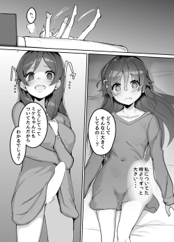 Page 6 of High School Freak IV