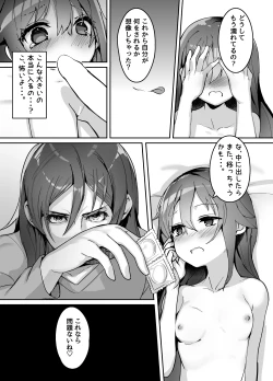 Page 8 of High School Freak IV