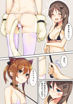 Page 3 of Mikejarashi