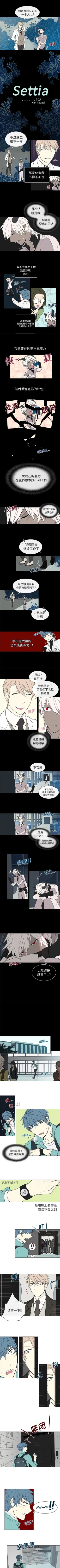 Page 11 of Settia 1-25