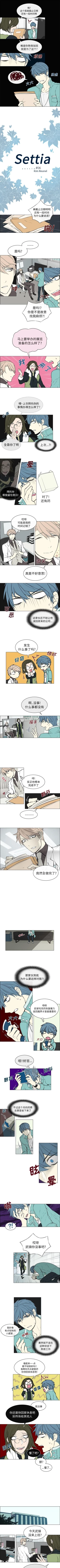 Page 14 of Settia 1-25