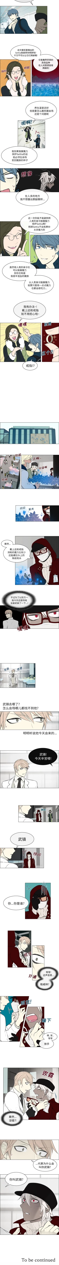 Page 19 of Settia 1-25