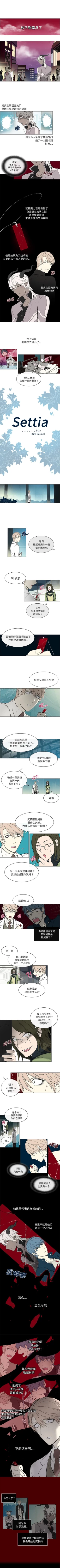 Page 47 of Settia 1-25