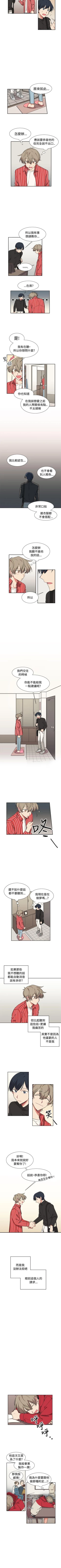 Page 42 of 一不小心掰彎你 1-24