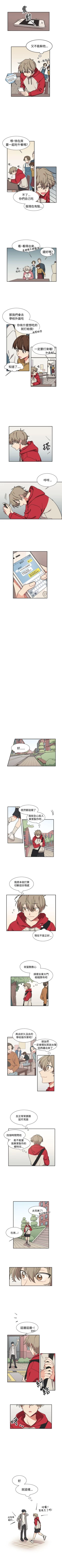 Page 43 of 一不小心掰彎你 1-24