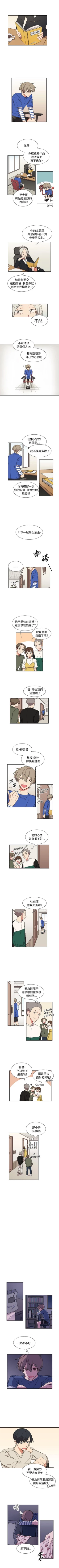 Page 45 of 一不小心掰彎你 1-24