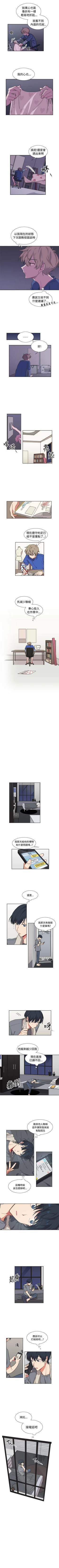 Page 46 of 一不小心掰彎你 1-24