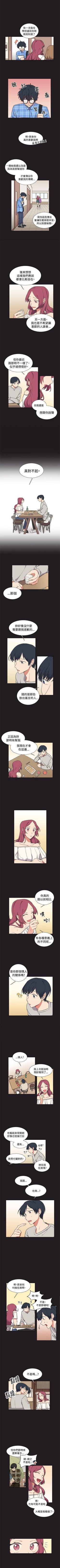 Page 49 of 一不小心掰彎你 1-24