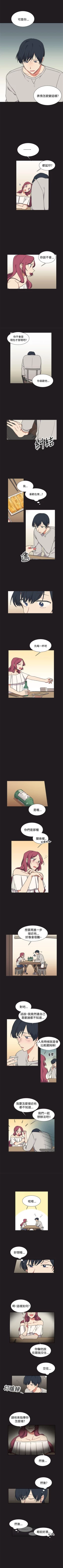 Page 50 of 一不小心掰彎你 1-24