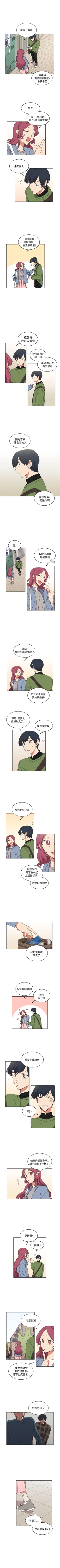 Page 54 of 一不小心掰彎你 1-24