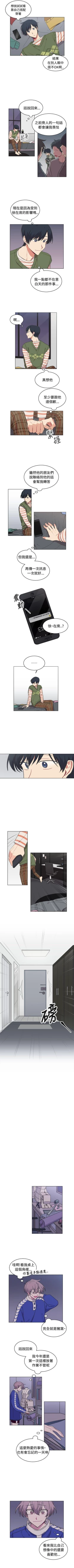 Page 60 of 一不小心掰彎你 1-24