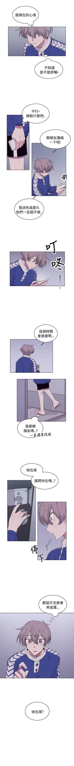 Page 62 of 一不小心掰彎你 1-24