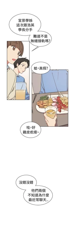 Page 70 of 一不小心掰彎你 1-24