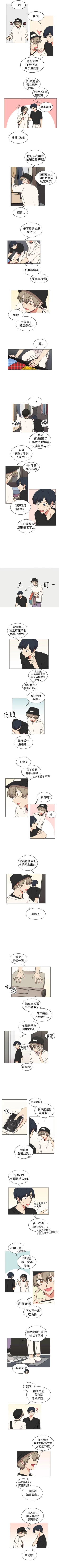 Page 81 of 一不小心掰彎你 1-24