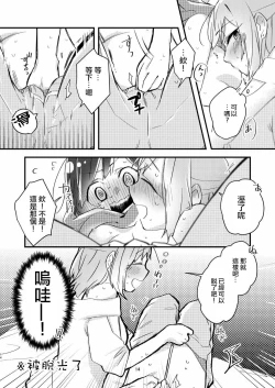 Page 13 of Akogare no Yuri EshiPako Shitatta wwwww