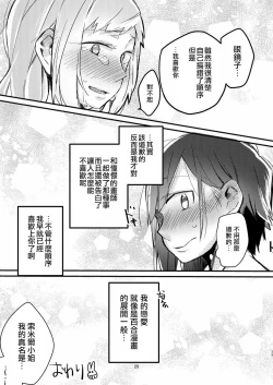 Page 28 of Akogare no Yuri EshiPako Shitatta wwwww