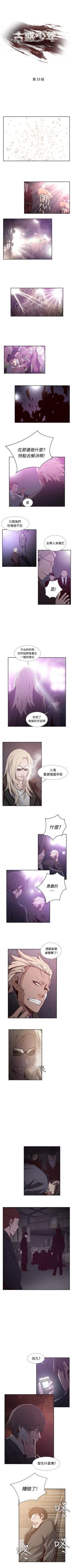 Page 107 of 古惑少年 1-54