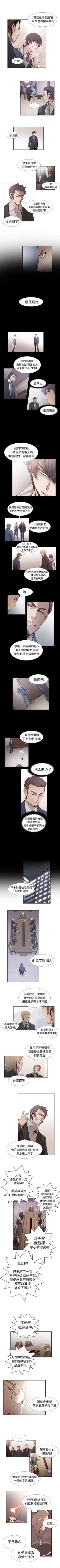 Page 10 of 古惑少年 1-54