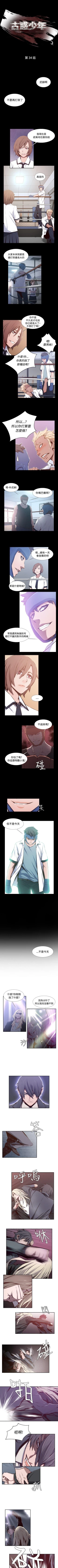 Page 110 of 古惑少年 1-54