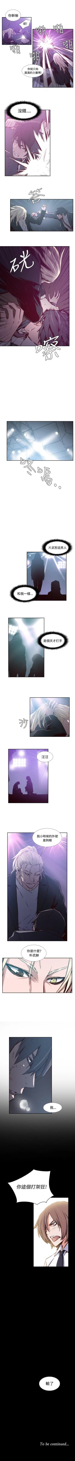 Page 112 of 古惑少年 1-54