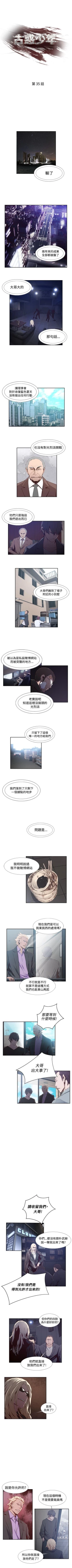 Page 113 of 古惑少年 1-54