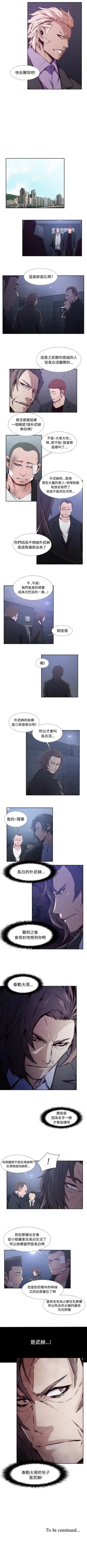 Page 115 of 古惑少年 1-54